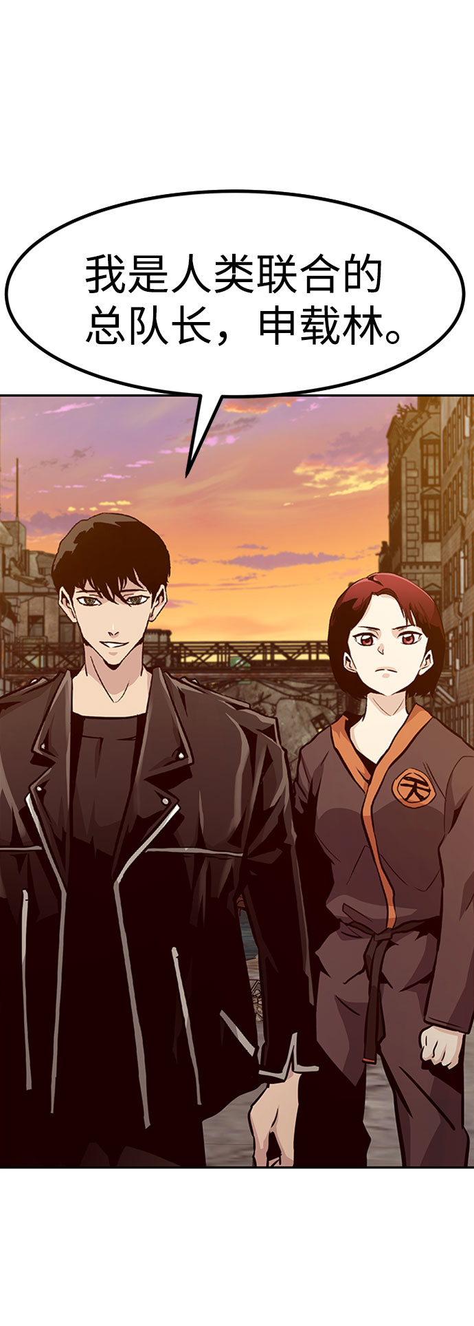 [第49话] 游戏玩家联合（1）75