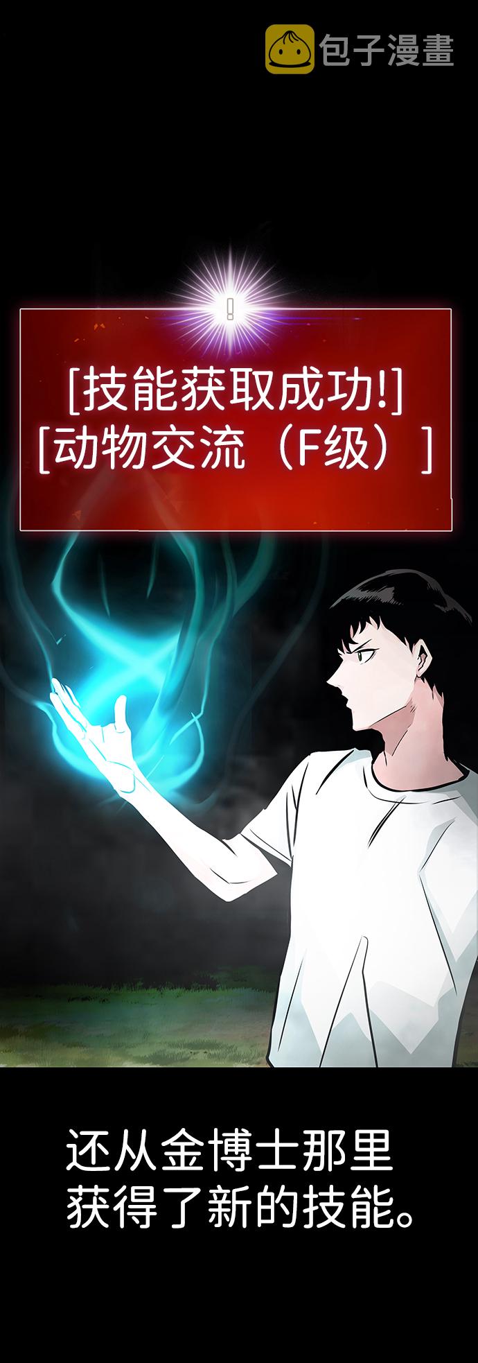 [第11话] 营救作战（1）39