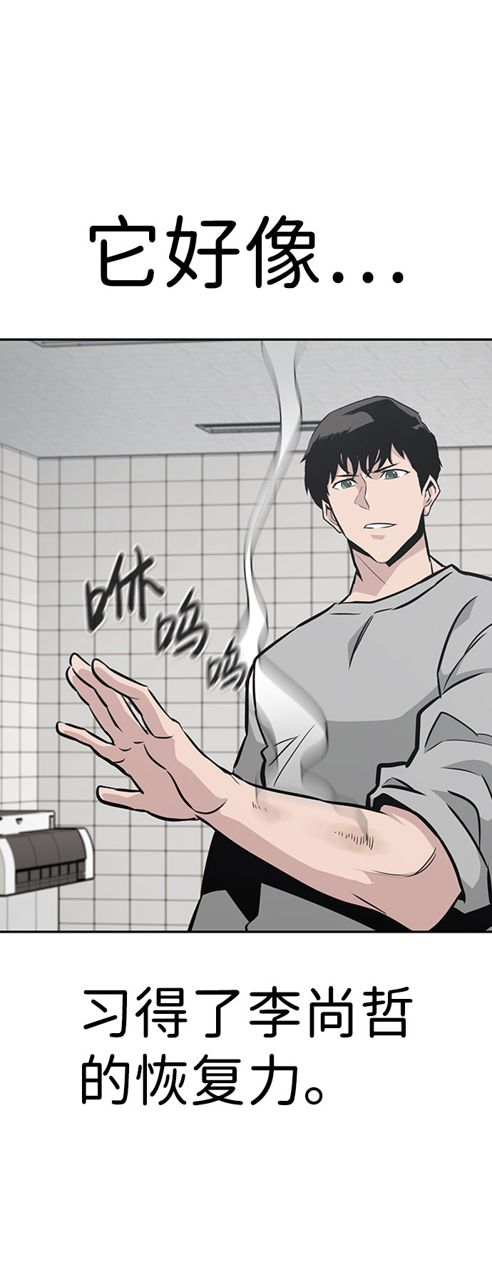 [第41话] 吸收（1）3