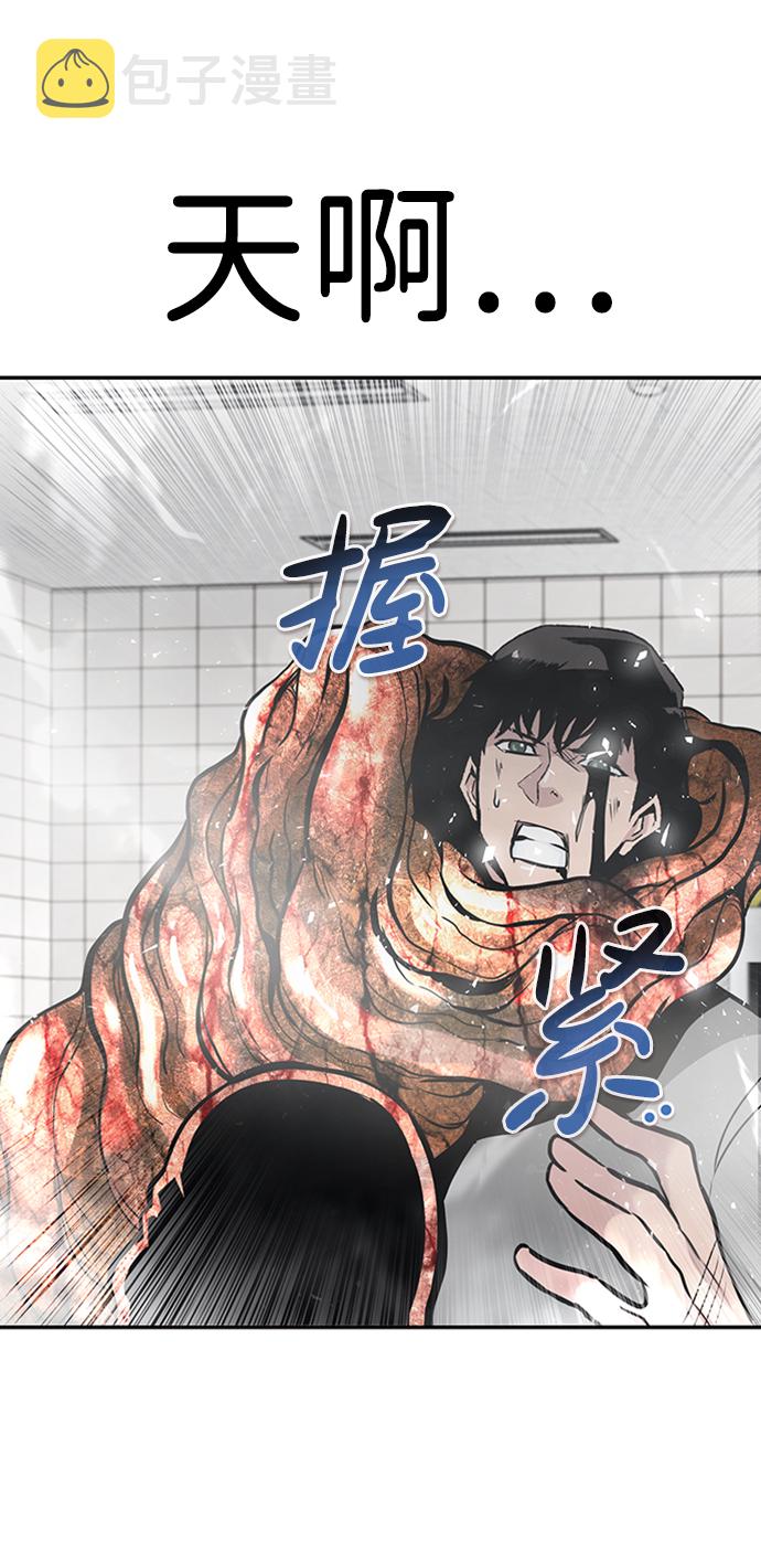 [第40话] 秘密（4）29