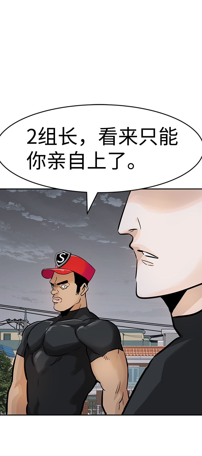 [第25话] 盾牌（3）77