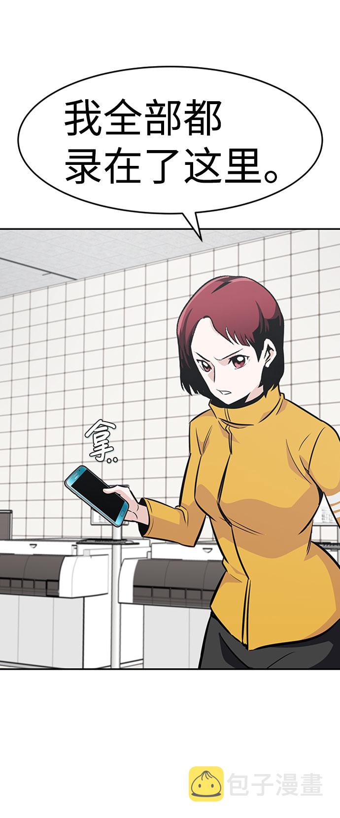 [第39话] 秘密（3）12