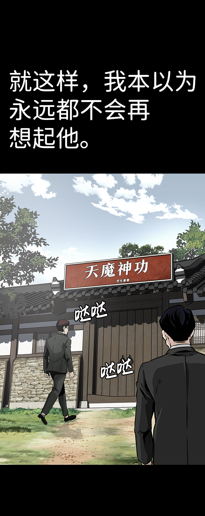 [第20话] 朴达峰（1）88