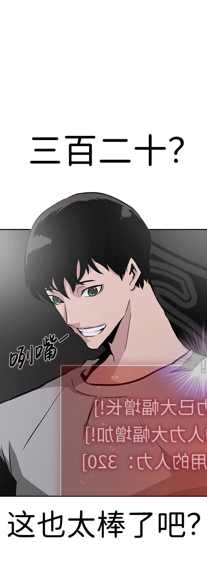 [第41话] 吸收（1）109