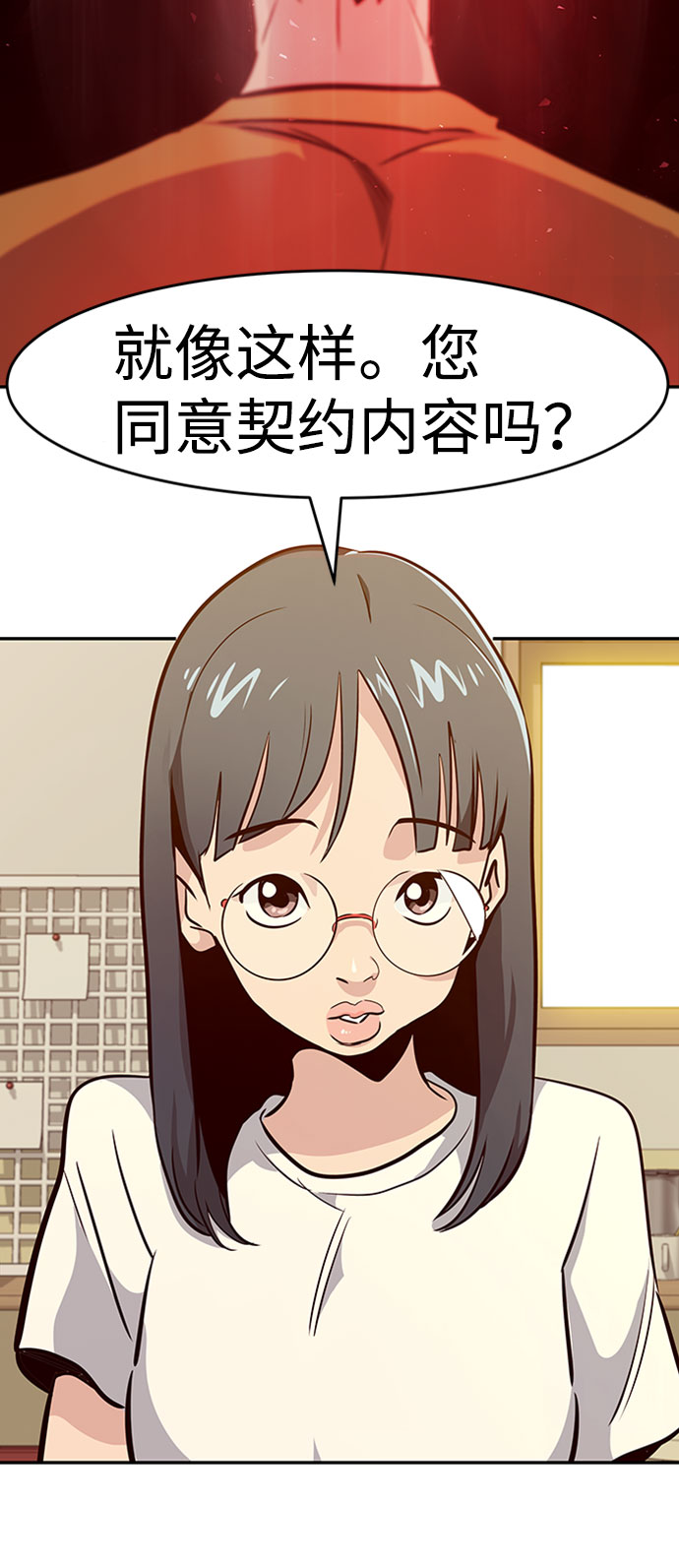 [第36话] 铁锤团（2）107