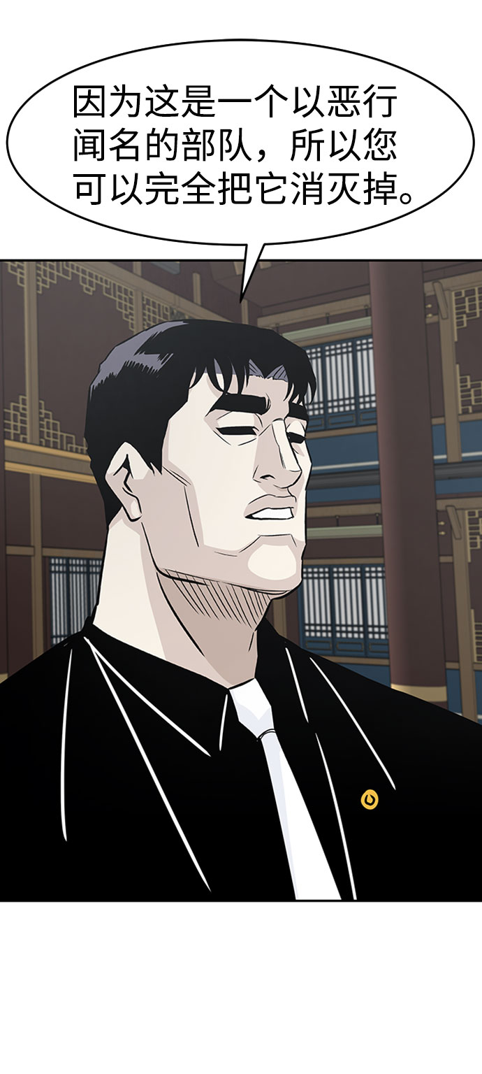[第43话] 不灭教（1）73