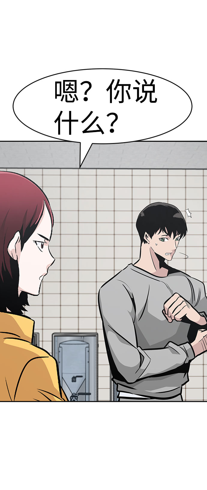[第41话] 吸收（1）5