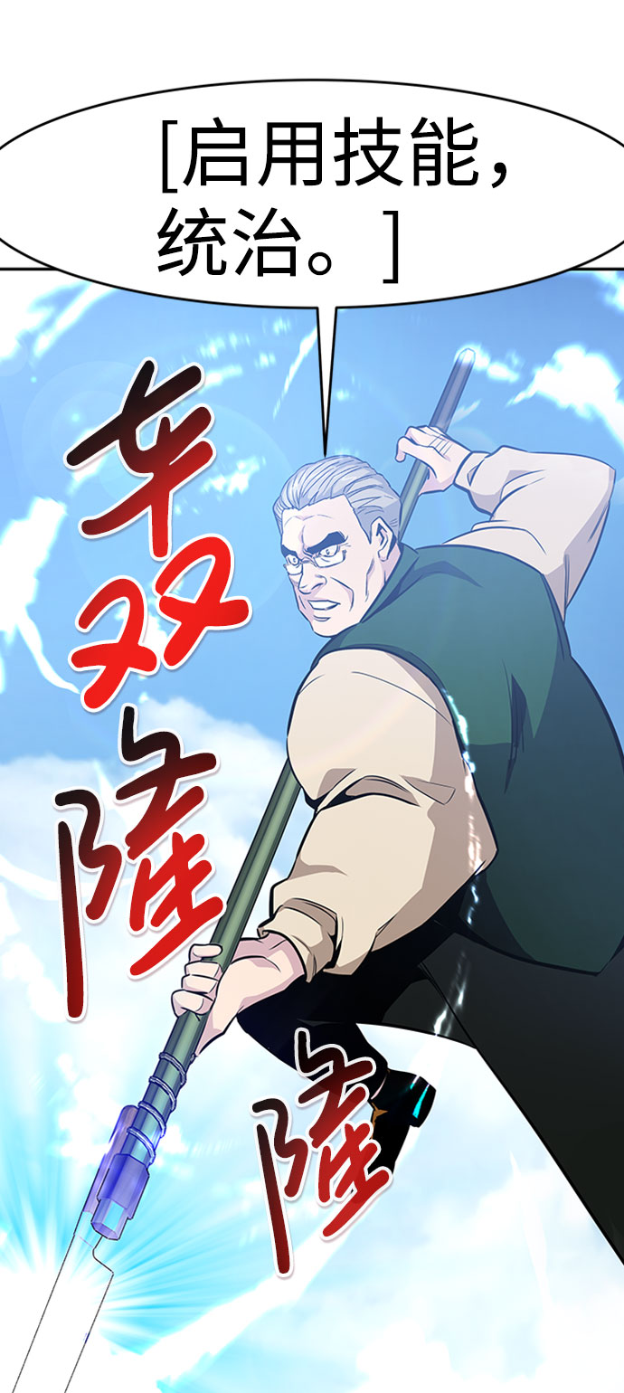 [第35话] 铁锤团（1）76