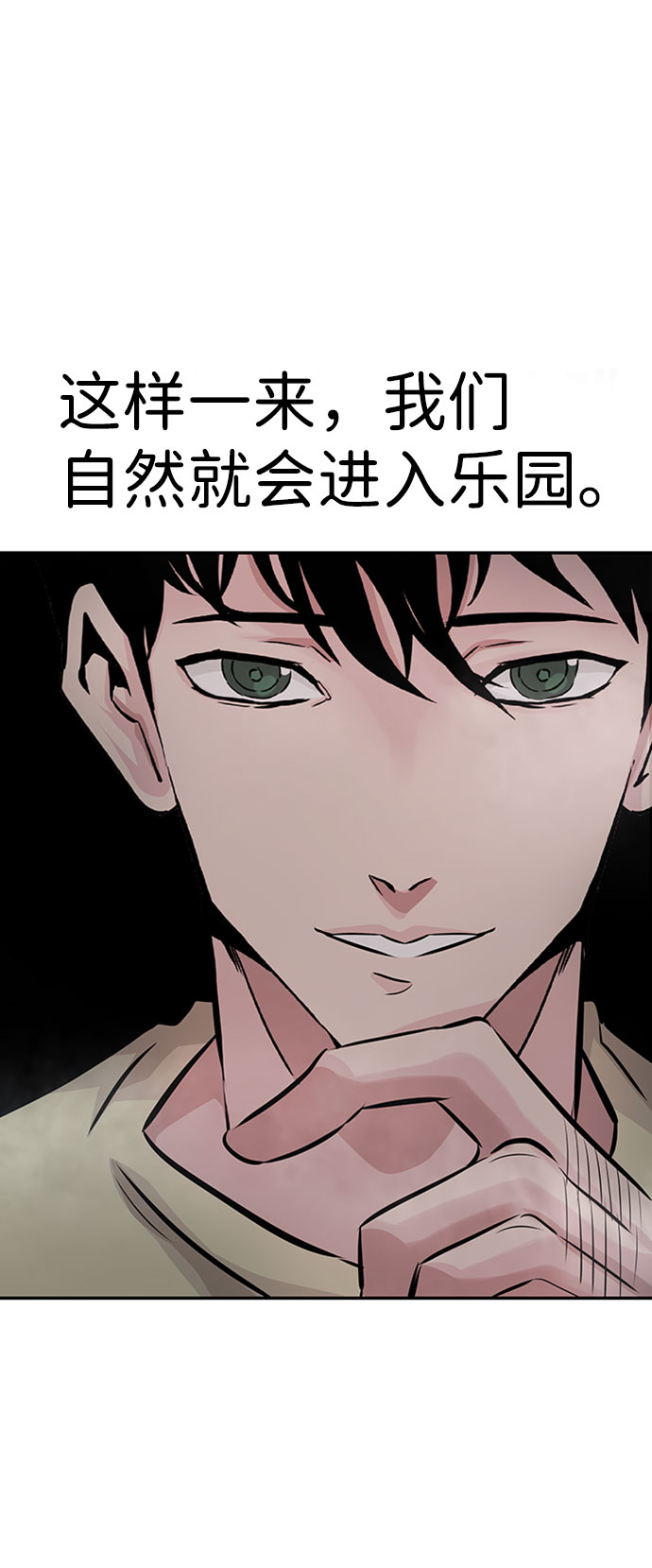[第30话] 强化65