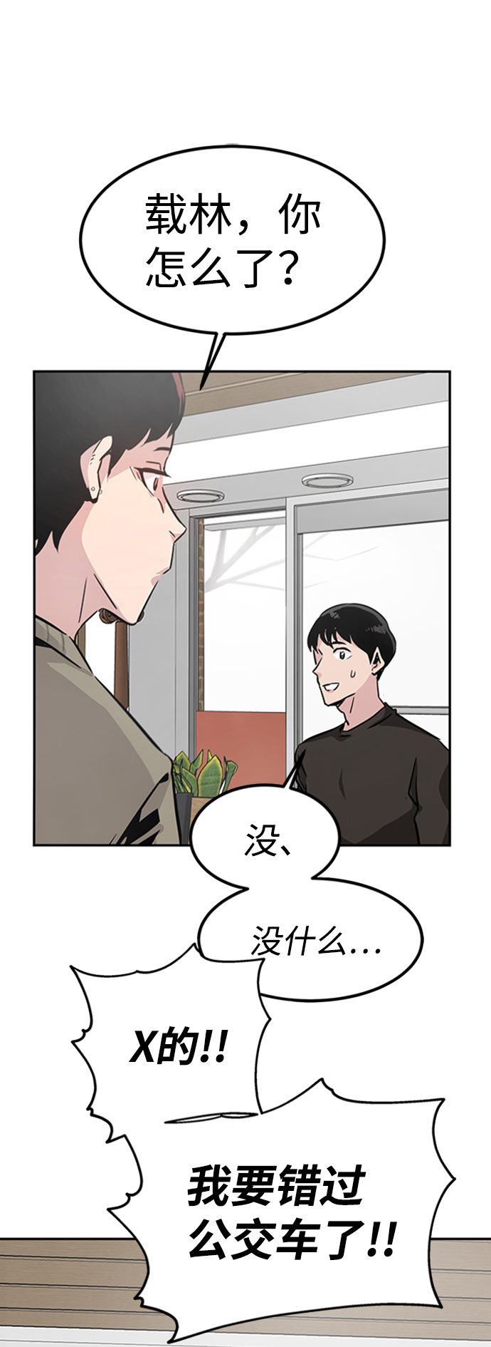 [第1话] 噩梦131
