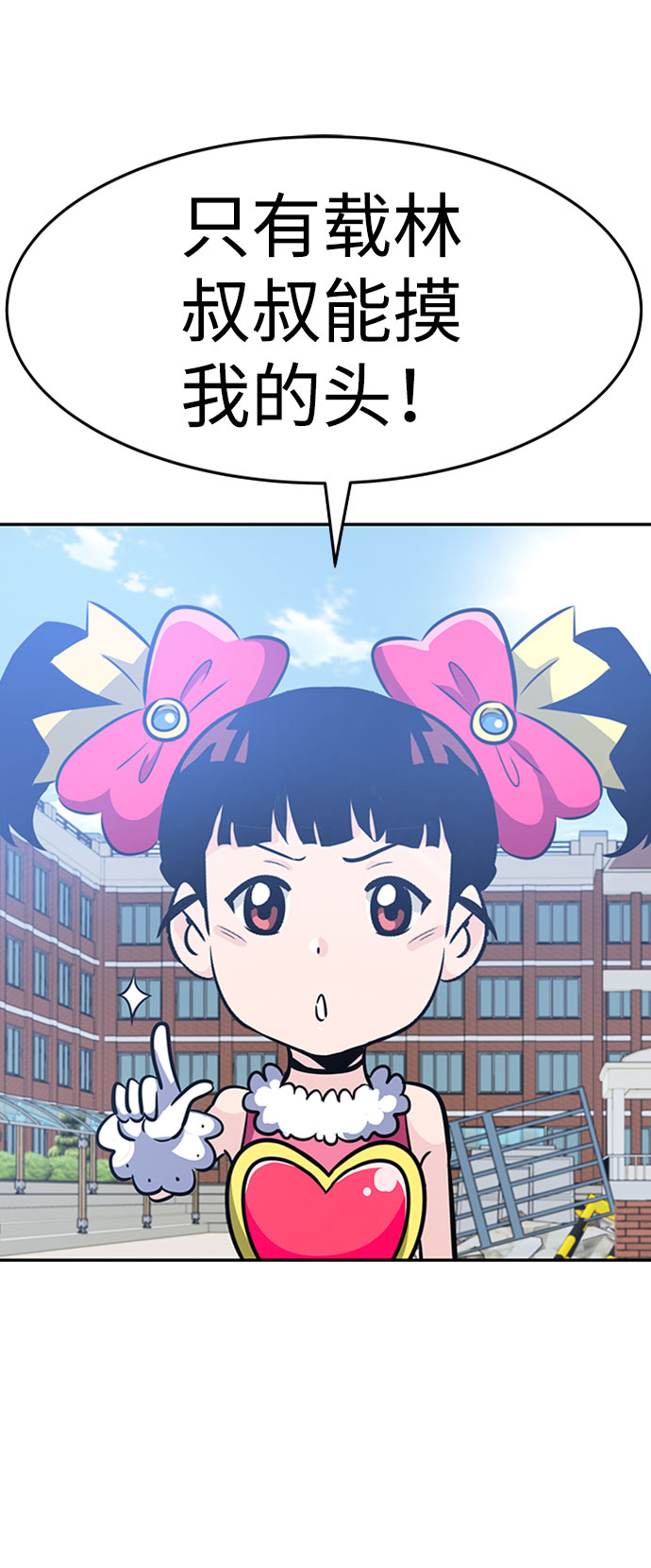 [第35话] 铁锤团（1）16