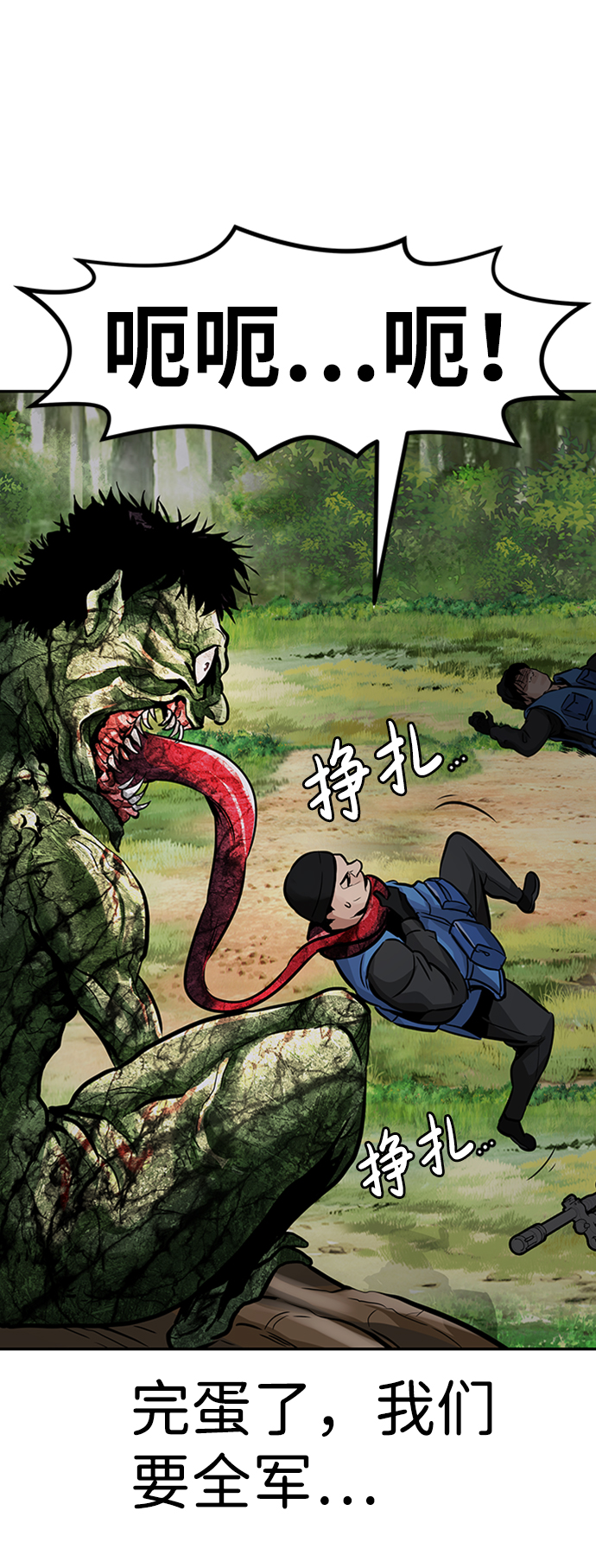 [第24话] 盾牌（2）107