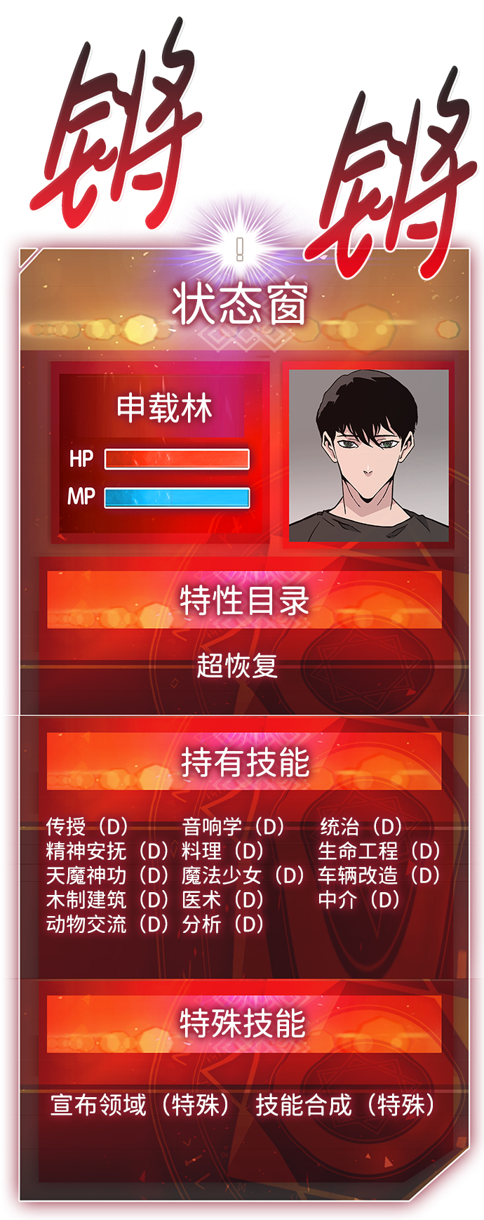 [第45话] 准备（1）70