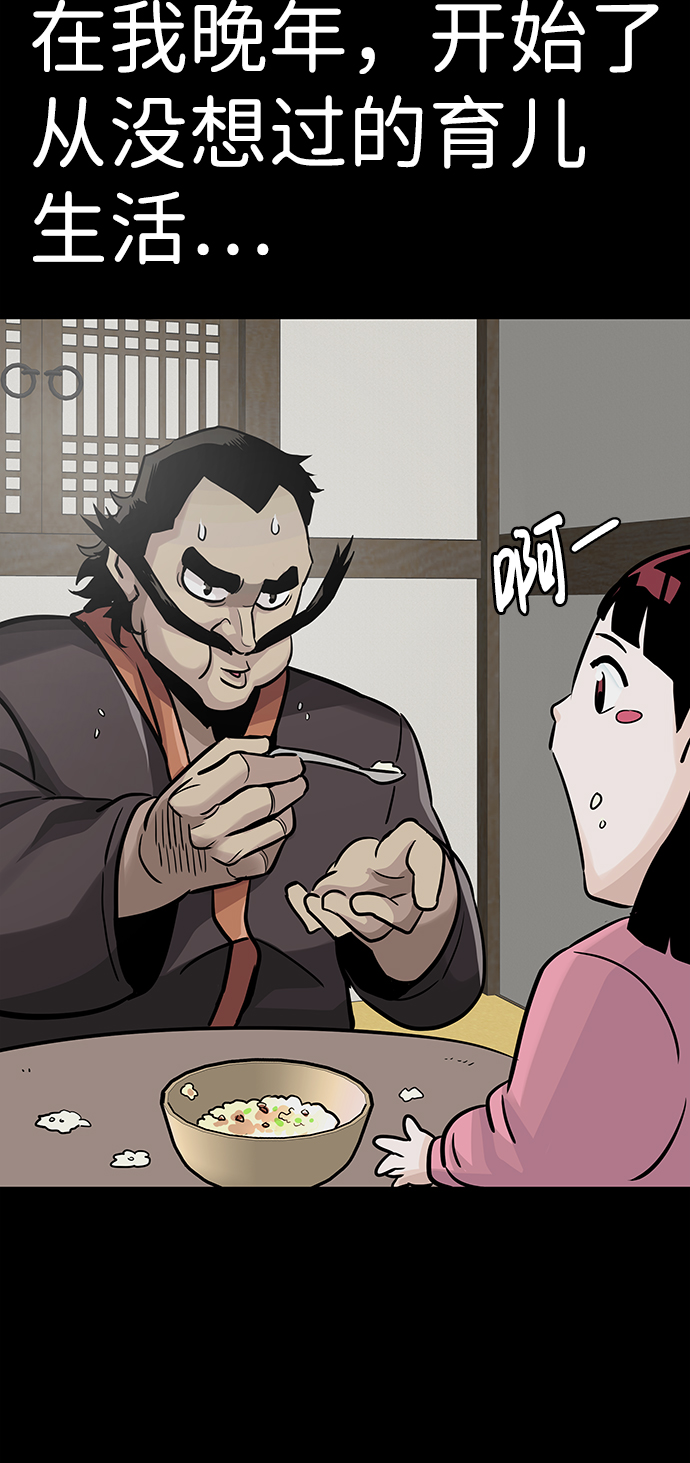 [第20话] 朴达峰（1）104