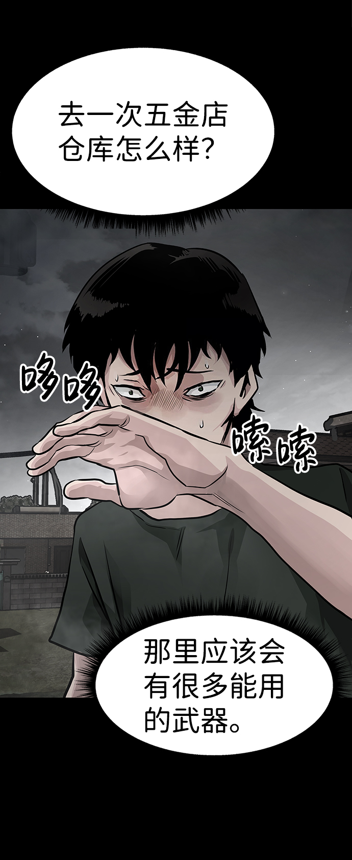 [第1话] 噩梦89