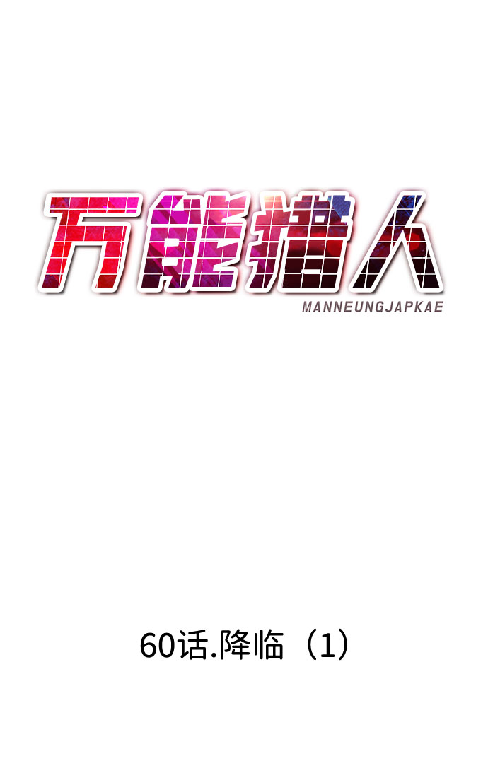 [第60话] 降临（1）73