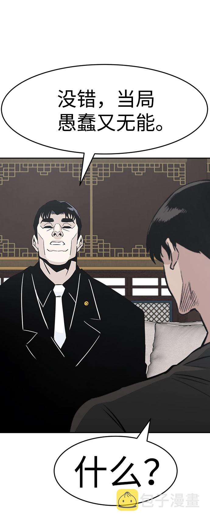 [第43话] 不灭教（1）8
