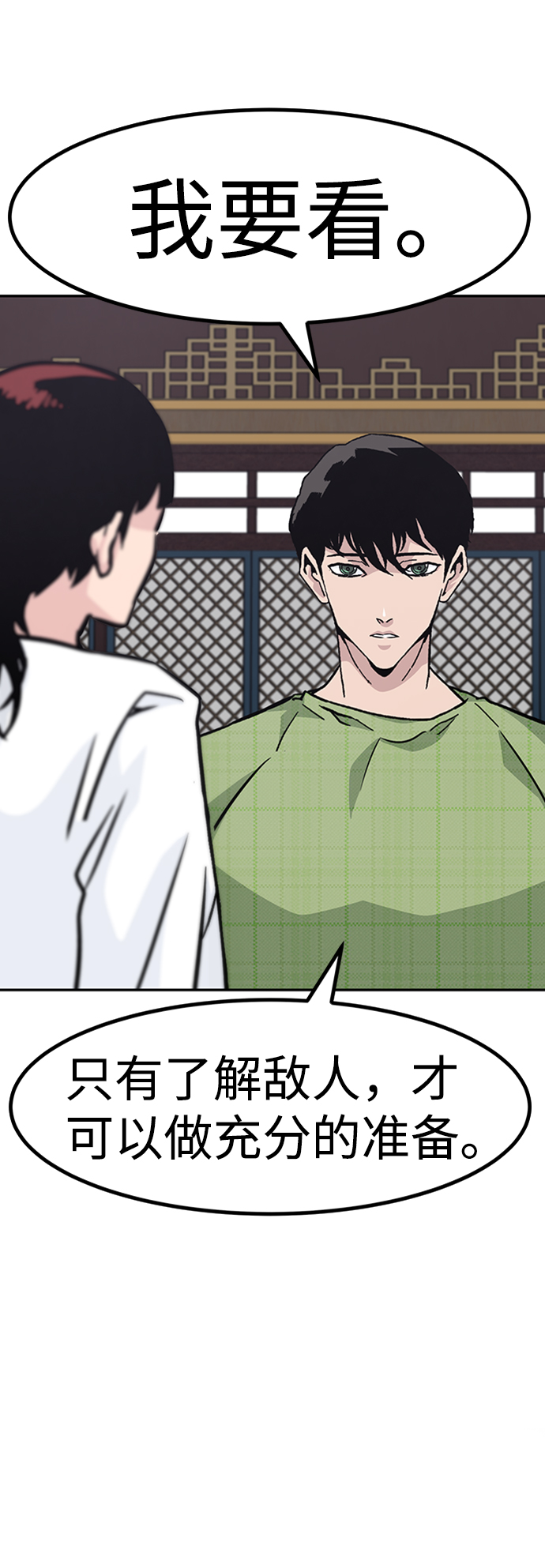 [第48话] 出战（3）108