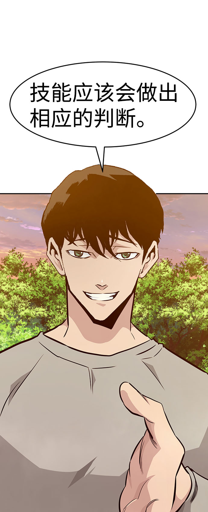 [第41话] 吸收（1）69