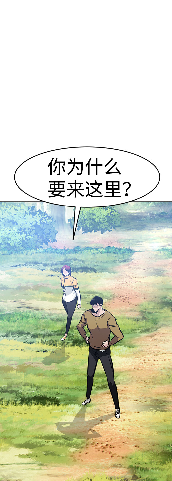 [第36话] 铁锤团（2）23