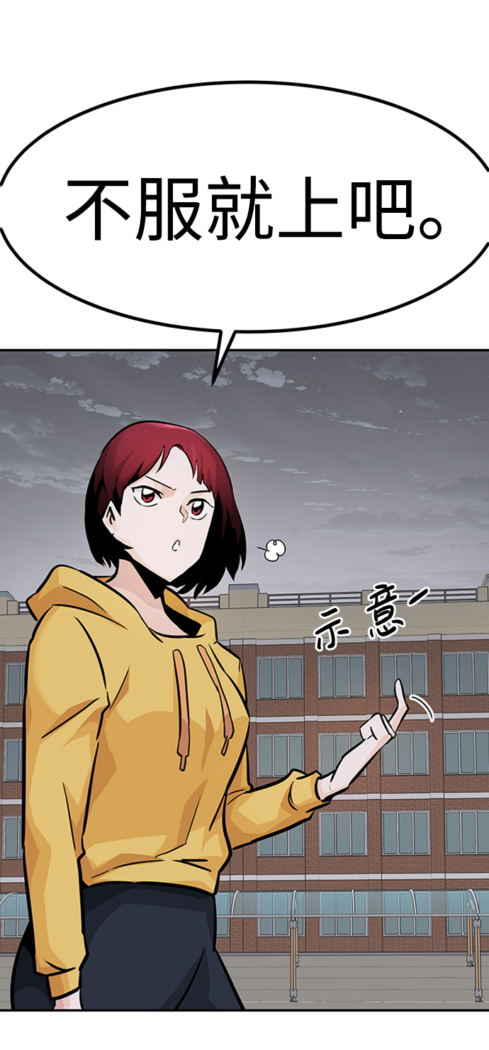 [第25话] 盾牌（3）57