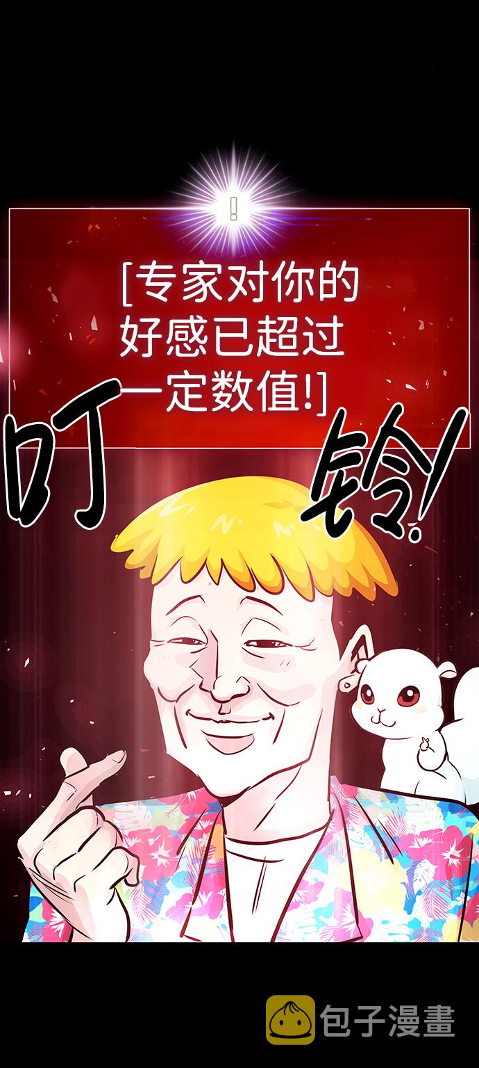 [第11话] 营救作战（1）38