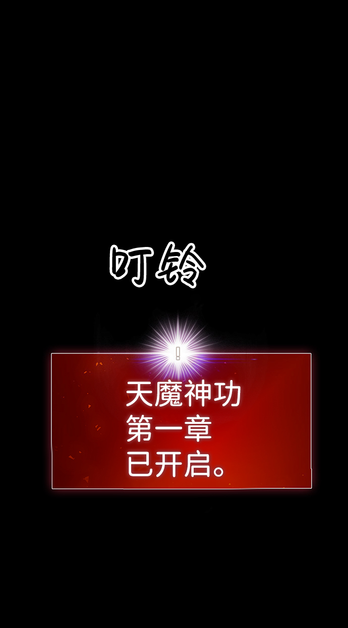 [第4话] 天魔神功（1）221