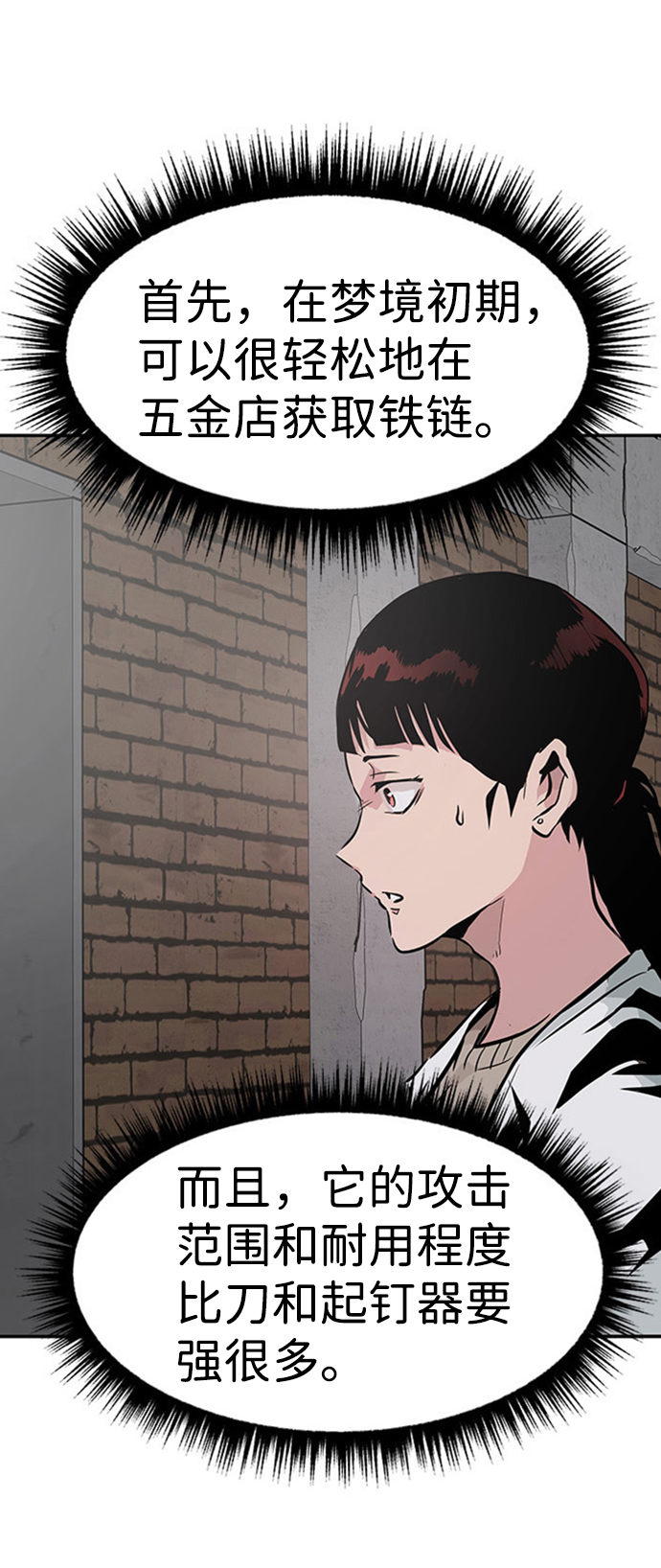 [第3话] 专家22