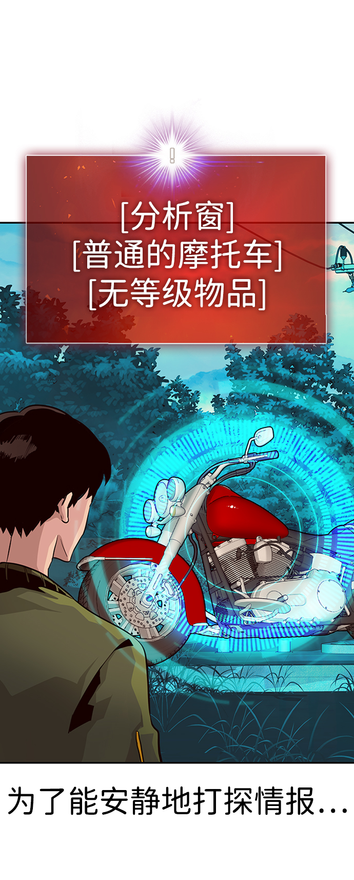 [第24话] 盾牌（2）38