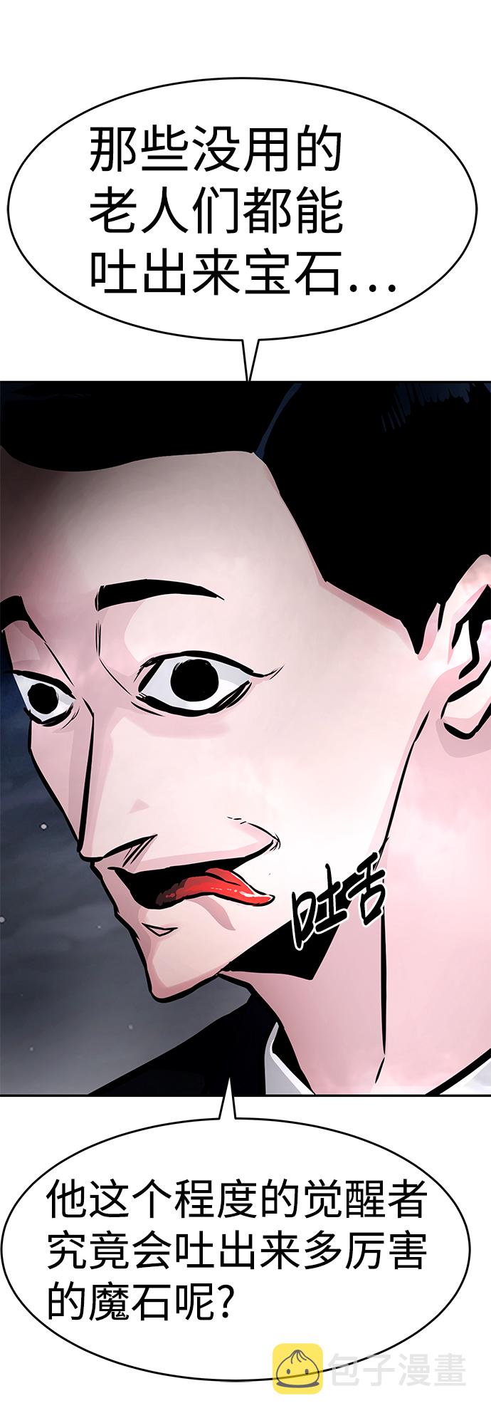 [第14话] 刽子手（1）43