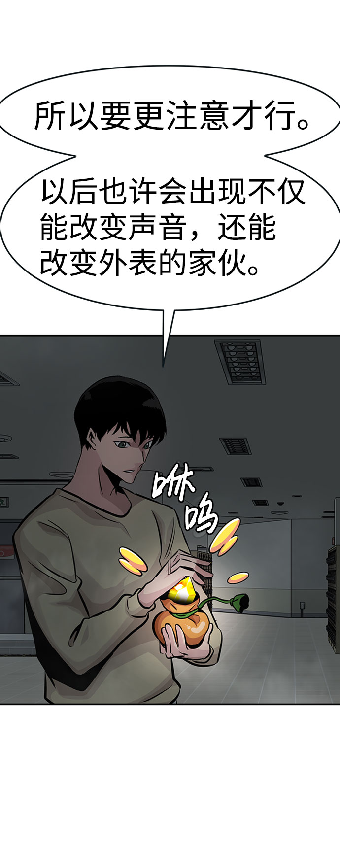[第30话] 强化47
