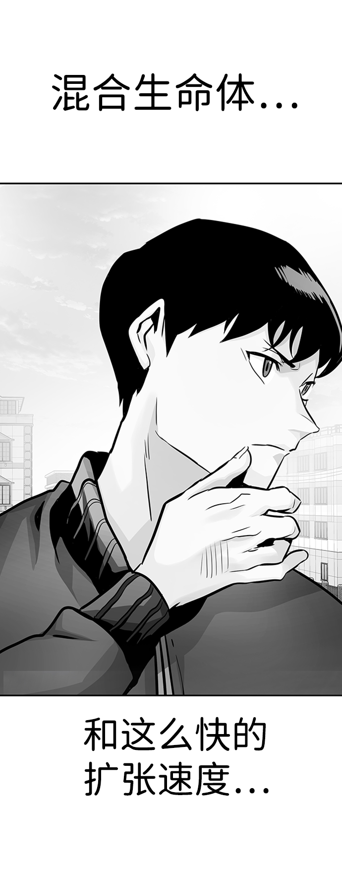 [第24话] 盾牌（2）77