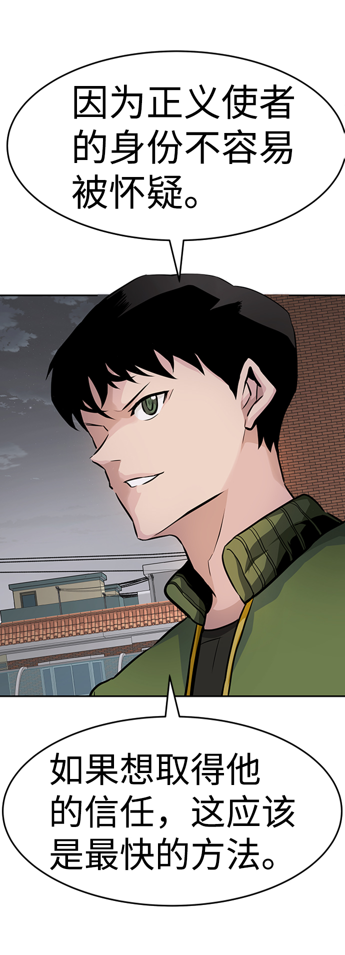 [第25话] 盾牌（3）43