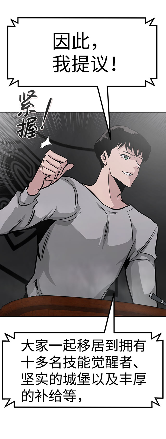 [第41话] 吸收（1）95