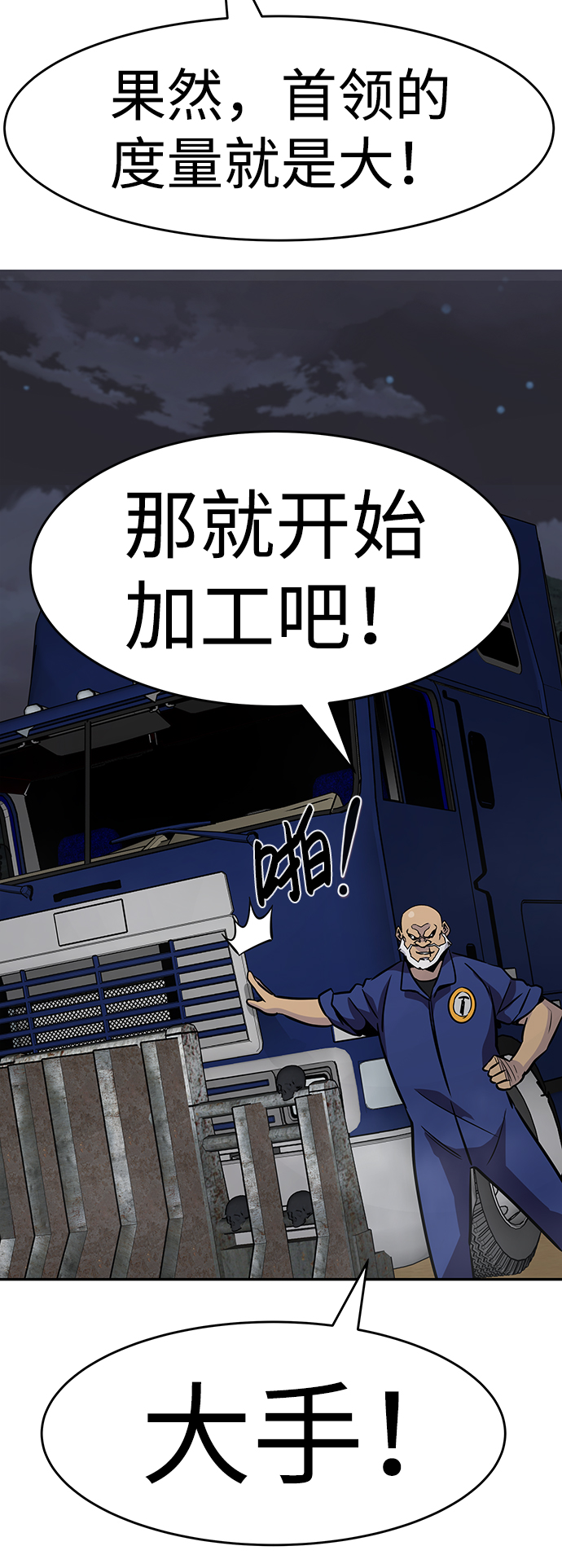 [第45话] 准备（1）12