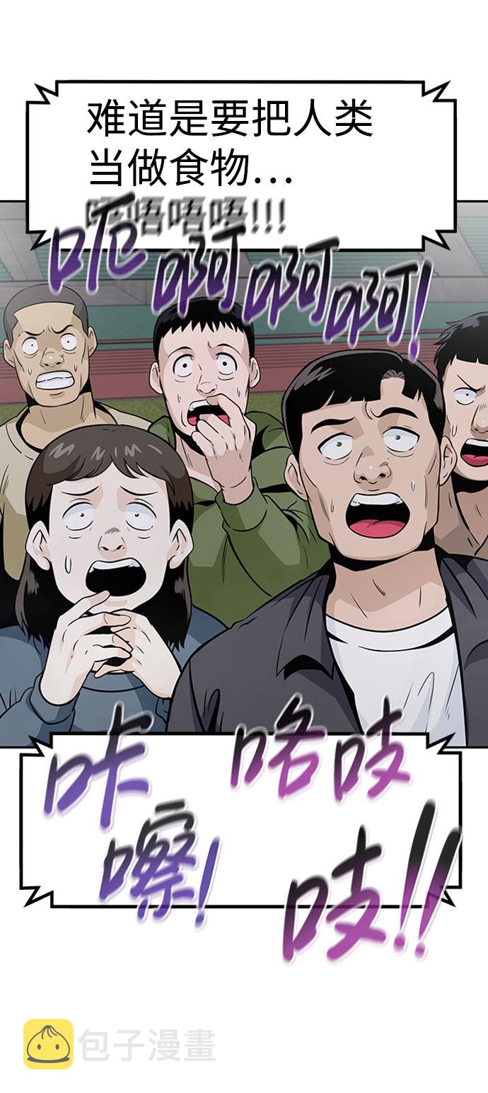 [第41话] 吸收（1）81