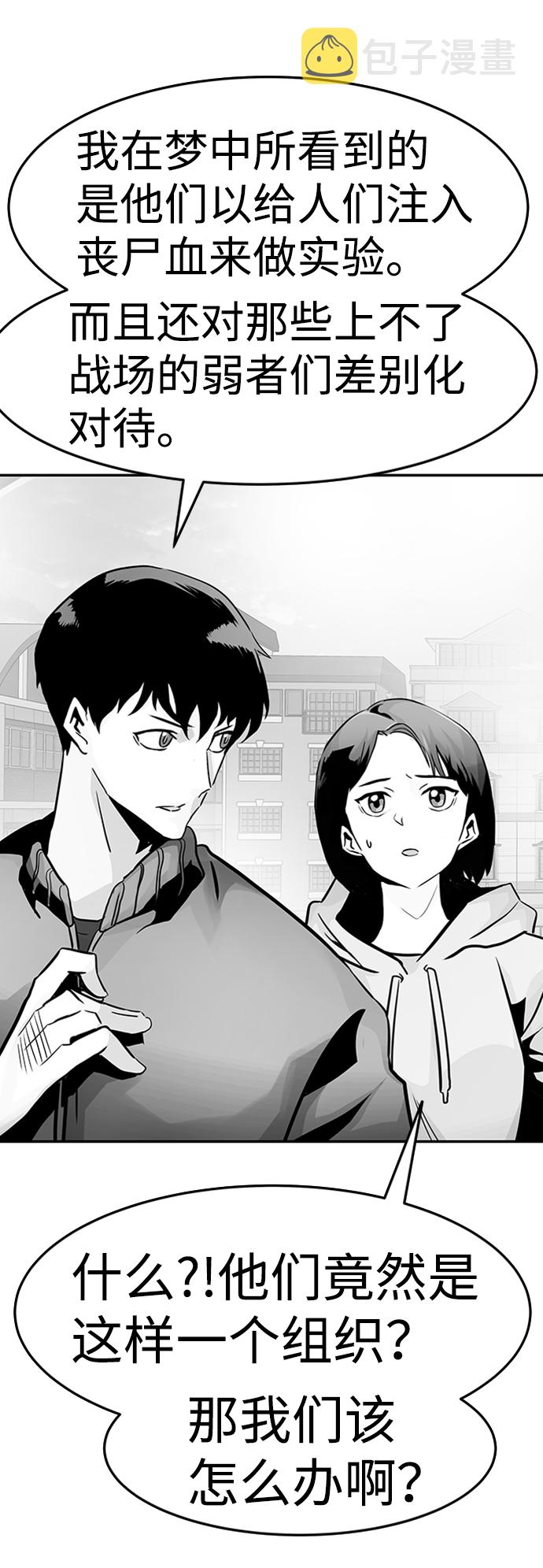 [第24话] 盾牌（2）82