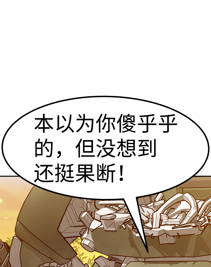 [第57话] 反击（1）80