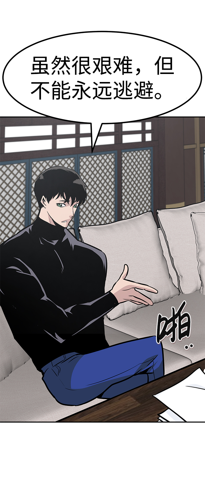 [第45话] 准备（1）109