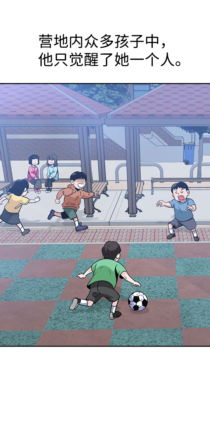 [第35话] 铁锤团（1）11