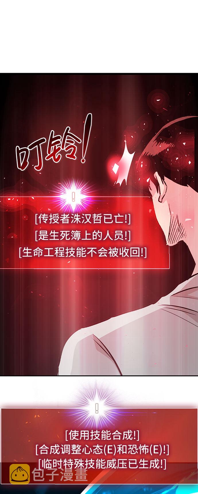 [第39话] 秘密（3）4