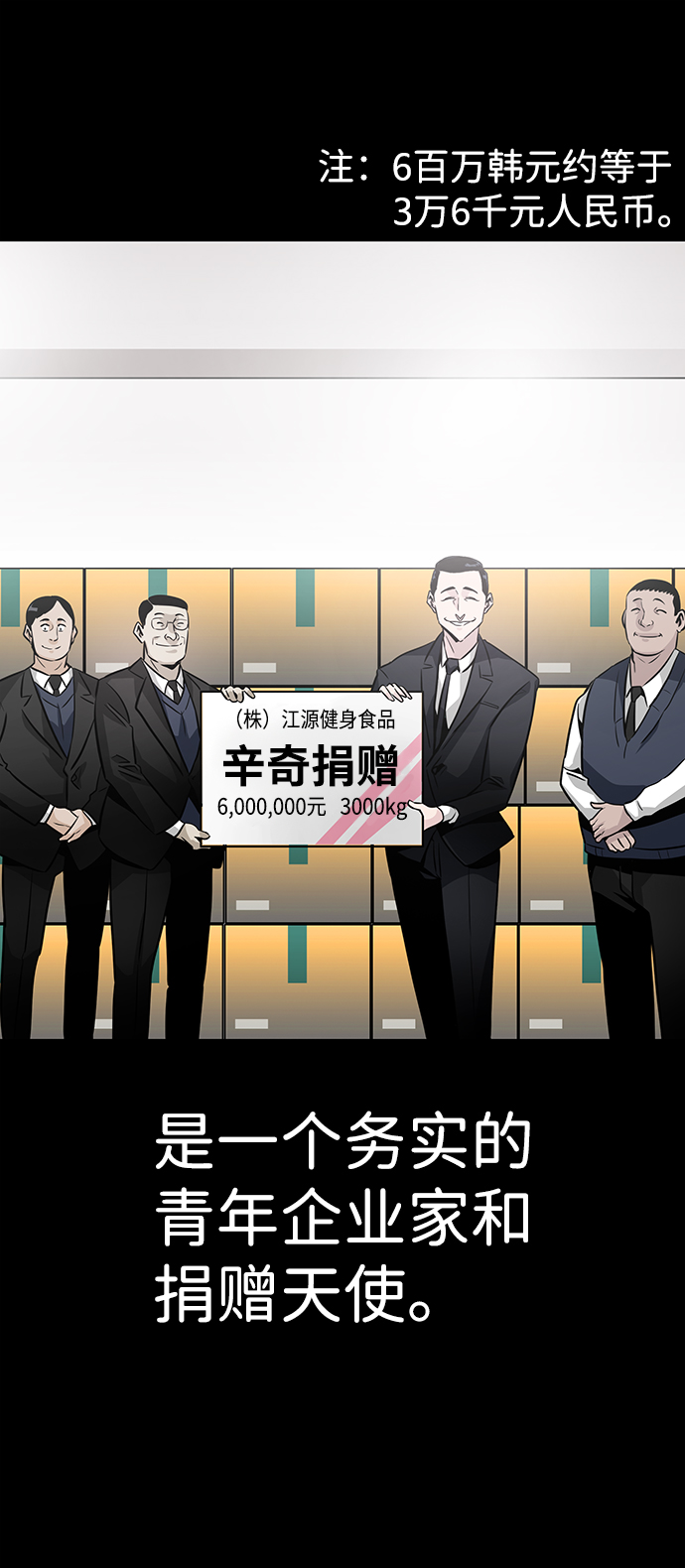 [第14话] 刽子手（1）66