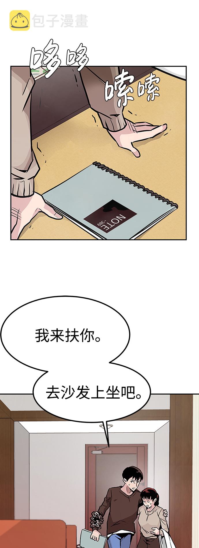 [第3话] 专家80