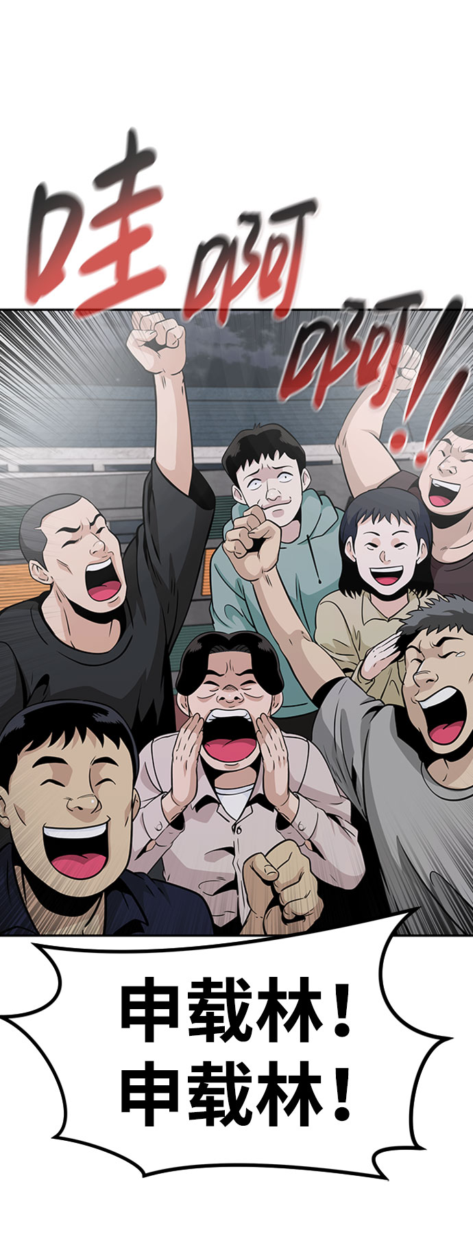 [第41话] 吸收（1）103