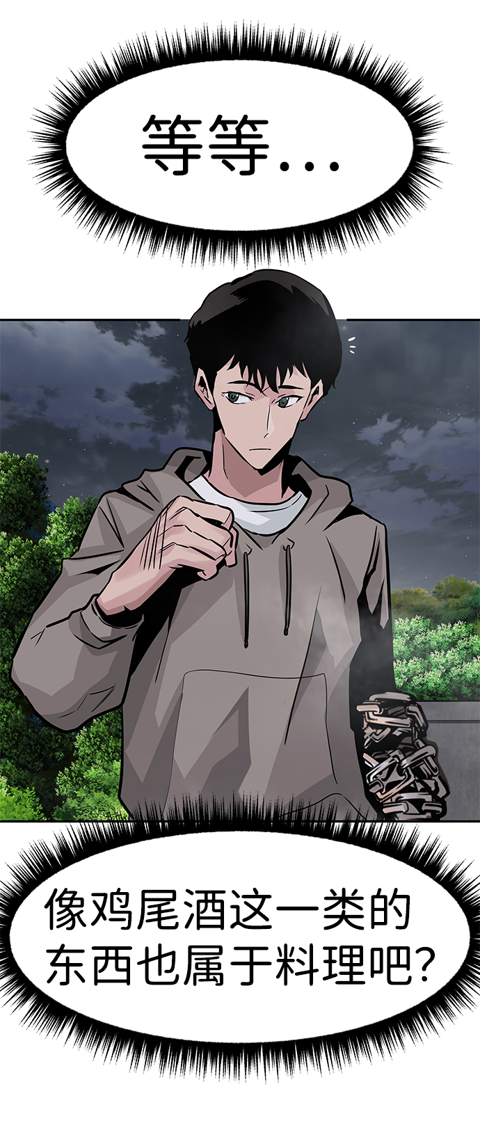 [第17话] 朴伊书（1）98