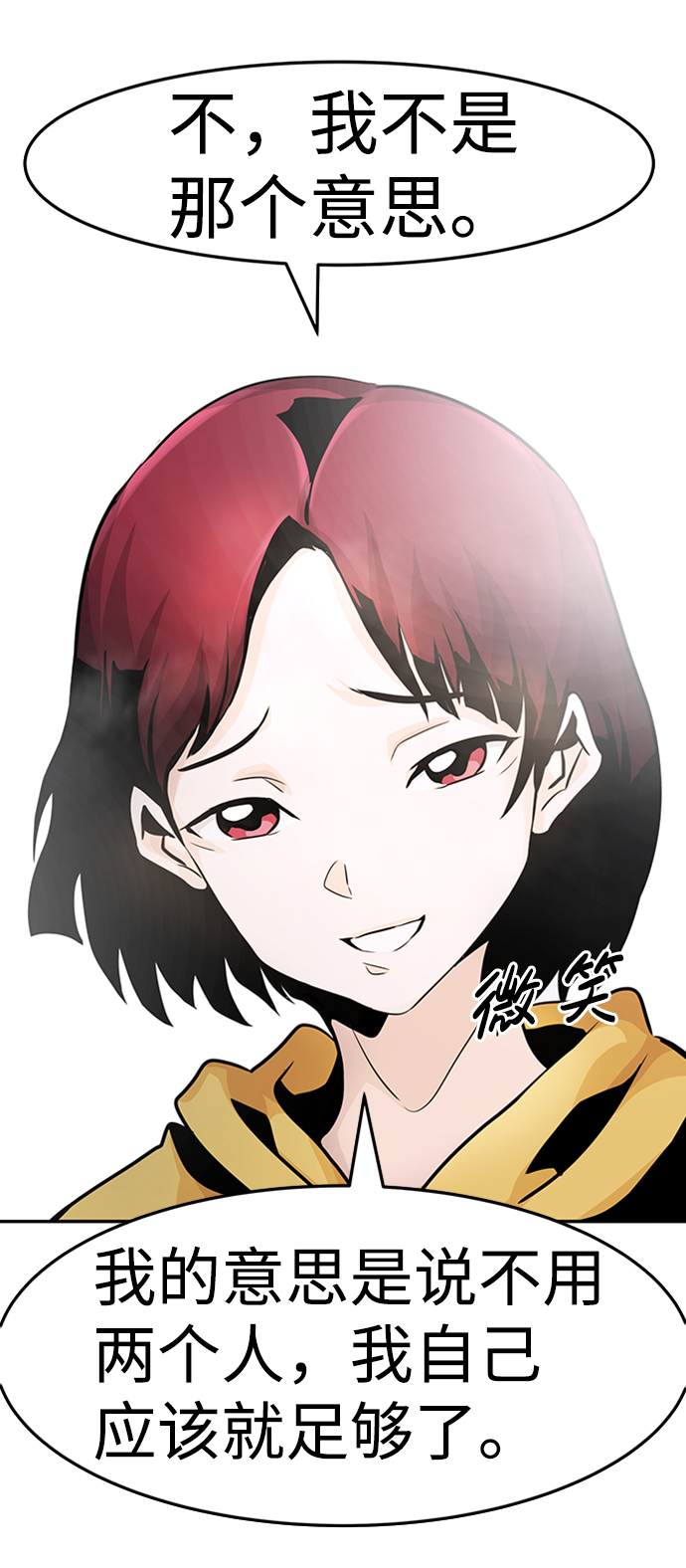 [第25话] 盾牌（3）54