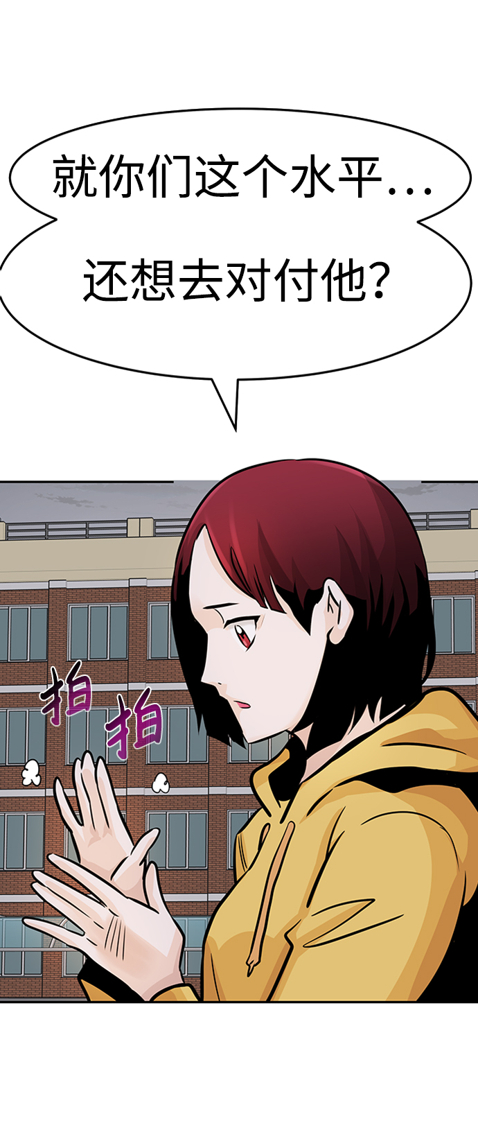 [第25话] 盾牌（3）72