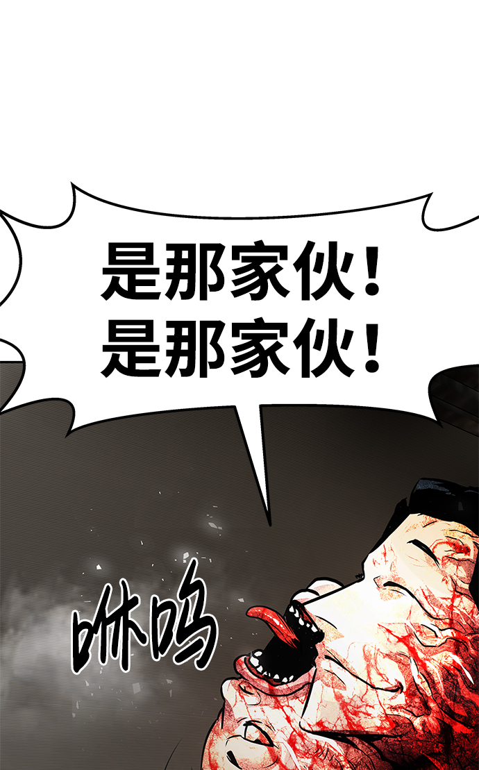 [第16话] 刽子手（3）109