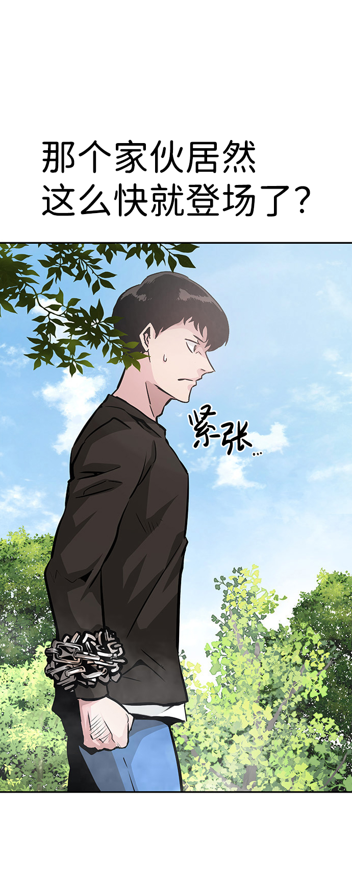 [第7话] 进攻116