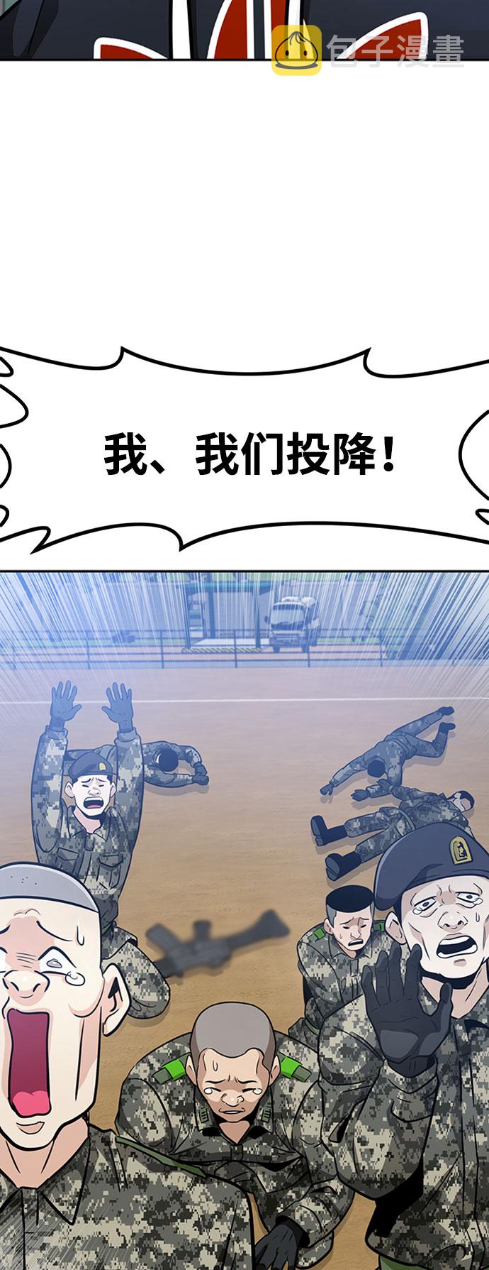[第44话] 部队78